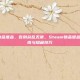 steam物品堆叠，告别杂乱无章，Steam物品堆叠的终极指南与隐藏技巧