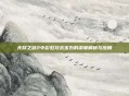 无尽之剑2中彩虹攻击宝石的深度解析与应用