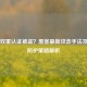 Steam双重认证被盗？黑客最新攻击手法及全面防护策略解析