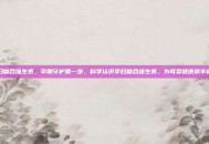 孕妇复合维生素，孕期守护第一步，科学认识孕妇复合维生素，为母婴健康筑牢根基