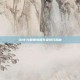 DNF分解师快速升级技巧揭秘