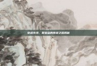 穿越火线，聚宝盆的传说之路揭秘