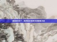 蓝宝石467,高性价比电竞主流璀璨之选