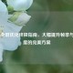 COD16全屏优化终极指南，大幅提升帧率与流畅度的完美方案