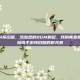冒险岛手游怀旧版，当熟悉的BGM响起，我的青春回来了，冒险岛手游怀旧版的时光机
