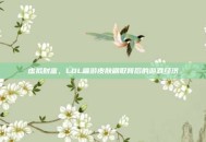 虚拟财富，LOL端游皮肤刷取背后的游戏经济