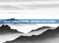 Steam 价格波动获利策略,如何利用打折差价实现盈利