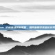 Steam 价格波动获利策略，如何利用打折差价实现盈利
