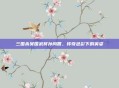 三国杀吴国武将孙尚香，传奇色彩下的英姿