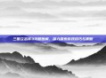 三国立志传3攻略图解，深入探索游戏技巧与策略