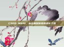 CSGO M4A1，从经典到传奇的进化之路