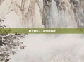 秋之回忆7，霞攻略指南