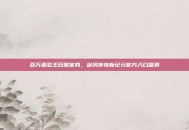 百万亚瑟王日服官网，剑风传奇新纪元官方入口探索
