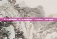 灵芝可以泡酒喝吗，灵芝可以泡酒喝吗？一文说清功效、方法与禁忌