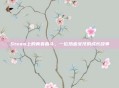 Steam上的青春奋斗，一位热血女孩的成长故事