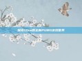 探索IGxe的全新PUBG游戏世界