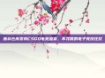 废弃仓库变身CSGO电竞盛宴，不寻常的电子竞技狂欢