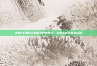 掌握CF游戏中的幽灵呼吸技巧，高效生存与战术运用