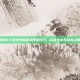 掌握CF游戏中的幽灵呼吸技巧，高效生存与战术运用