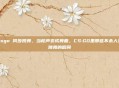 csgo 同步跳舞，当枪声变成舞曲，CS:GO里那些不杀人只跳舞的瞬间