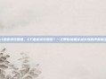 cf语音特效是啥，CF语音特效是啥？一文带你搞懂穿越火线的声音魔法