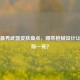 CS:GO最秀武器皮肤盘点，哪些枪械设计让你眼前一亮？