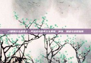 cf都有什么道具卡，穿越火线道具卡全解析，种类、用途与获取指南