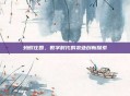 蚂蚁庄园，数字时代的农业创新探索