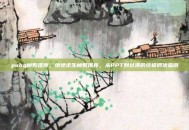 pubg帧数推荐，绝地求生帧数推荐，从PPT到丝滑的终极调优指南