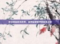 梦幻诛仙修为任务,探索仙侠世界的修炼之旅