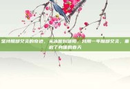 坚持腹部艾灸的奇迹，从冰窖到暖阳，我用一年腹部艾灸，重启了身体的春天