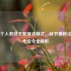 CS:GO个人竞技无限复活模式，快节奏枪法与战术指令全解析