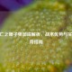 CF死亡之眼子弹加成解析，战术优势与实战应用指南