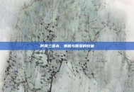 阿莫三国杀，策略与智慧的较量
