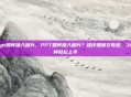 ppt如何插入图片，PPT如何插入图片？超详细图文教程，3分钟轻松上手