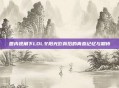 圈内视角下LOL冬阳光影背后的青春记忆与期待