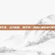 黄芩汤，古方新解，黄芩汤—清热止痢的祖方智慧
