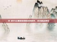 刘畊宏21公里跑步激励全民健身，成为励志典范