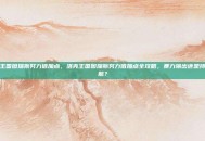 洛克王国图瑞斯努力值加点，洛克王国图瑞斯努力值加点全攻略，暴力输出还是持久续航？
