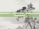 逆战阿尔法有什么，逆战阿尔法详解，深度解析阿尔法角色与武器的独特魅力