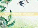 掌握CF游戏中的丢枪技巧，如何正确竖起来
