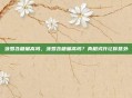 菠萝含糖量高吗，菠萝含糖量高吗？真相或许让你意外