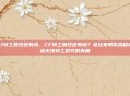 cf特工属性还有吗，CF特工属性还有吗？老玩家带你揭秘穿越火线特工时代的真相