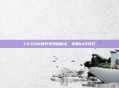 CS:GO中提升表现的秘诀,掌握buff技巧