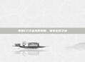 掌握CF代金券的妙用,畅享游戏之旅