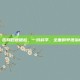 治疗早泻，告别秒速尴尬，一份科学、全面的早泄治疗综合指南