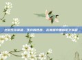 逆战生存英雄，生存的逆战，在废墟中重新定义英雄