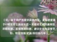 （注，由于用户未提供具体内容，此标题是基于CF枪王排位跳跳乐这一关键词生成的通用型攻略标题。若需精准标题，建议补充内容细节如，特定地图/武器/段位技巧等）