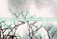 王者荣耀李白np，王者荣耀李白，诗酒与剑的多元宇宙—N种玩法与无限遐想