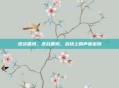 逆战麦吗,逆战麦吗,战场上的声音密码